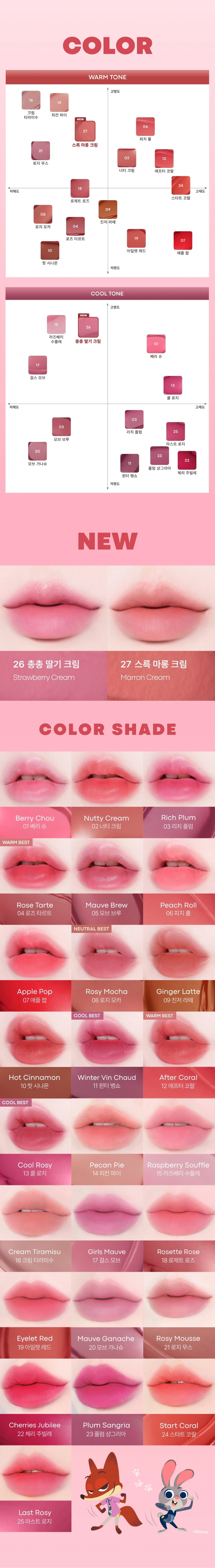 [주토피아/NEW] 겟잇 틴트 워터풀 버터(get it tint waterful butter)